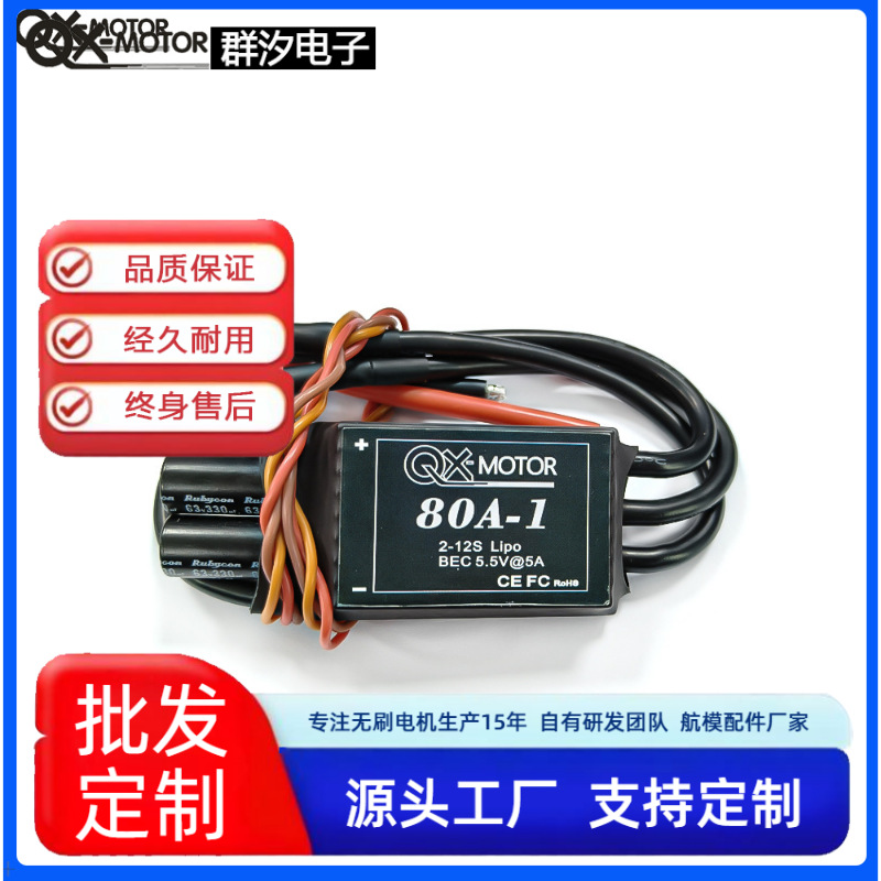 QX 80A 2-12S brushless ESC RC  - Drone Rc Game ulasan dan harga