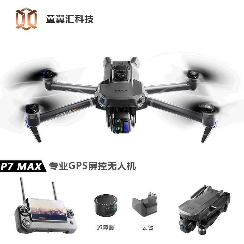 Silver Box P7 Max Drone 4K Ult - Drone Z ulasan dan harga